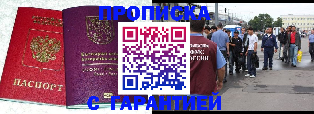 временная регистрация в Карабаше