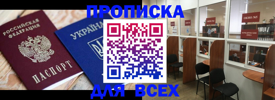 прописка для военкомата в Карабаше