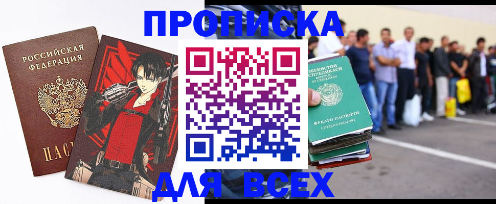 временная регистрация недорого в Карабаше