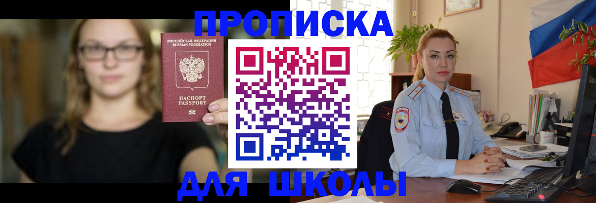 прописка поиск в Карабаше