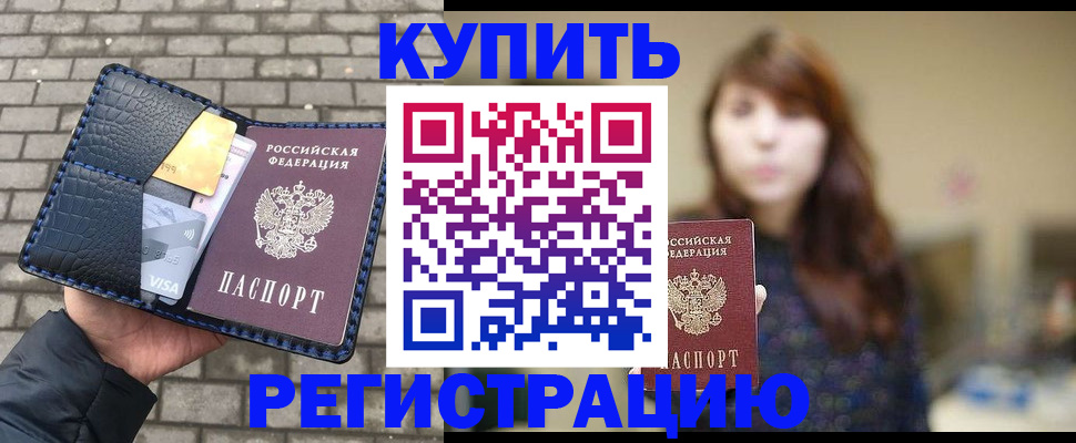 регистрация для дет. сада в Карабаше