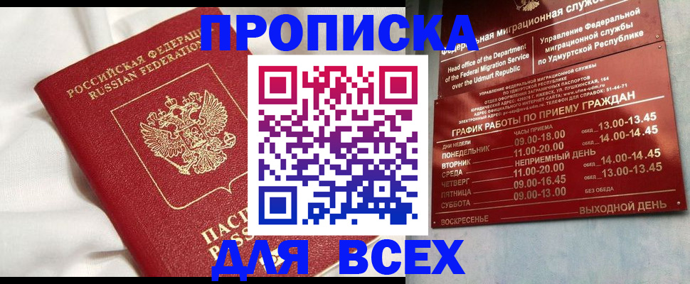прописка гарантия в Карабаше