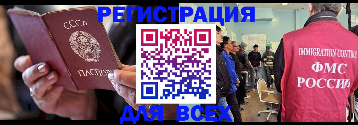 прописка регистрация в Карабаше